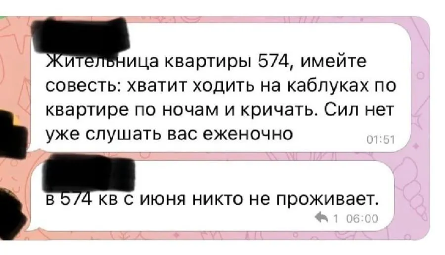 Перебранка в домовом чате грозит судом