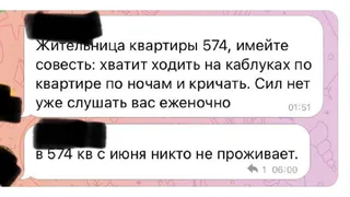 Перебранка в домовом чате грозит судом