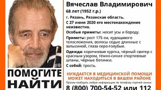 Может нуждаться в помощи: в Рязани ищут 68-летнего мужчину