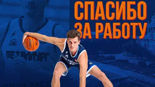 Баскетболист Сергей Рассказов покинул команду «Металлург» по обоюдному согласию