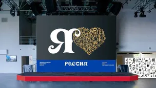 Лекторы из Коми расскажут о родном крае на международной выставке-форуме