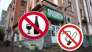 Обсуждение: Депутат Госдумы считает, что алкоголь и сигареты в открытой продаже провоцируют молодежь на их потребление