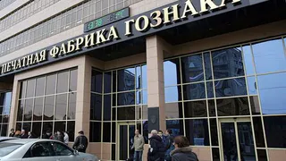 В Гознаке опровергают информацию о замене всех бланков ОСАГО