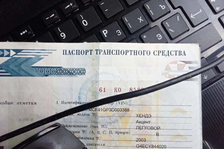 Новые правила регистрации автомобиля