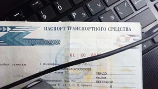 Новые правила регистрации автомобиля