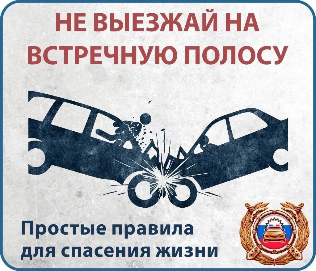 Нижнекамские автоинспекторы зафиксировали 30 случаев выезда на встречку