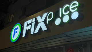 Полки ломятся, цены удивляют — что нового привезли в “Фикс Прайс” перед праздниками: от тапочек до караоке-микрофона