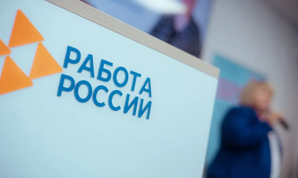 Кольчугинский филиал центра «Работа России» взял «серебро» на всероссийском конкурсе