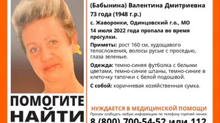 В Брянской области ищут 73-летнию Валентину Здоренко