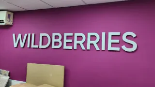 Со 2 августа вводится полный запрет: Wildberries и Ozon сжигает все мосты резким решением