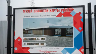 Николаев признал, что Музей вышитой карты России откроют не раньше весны 2025 года