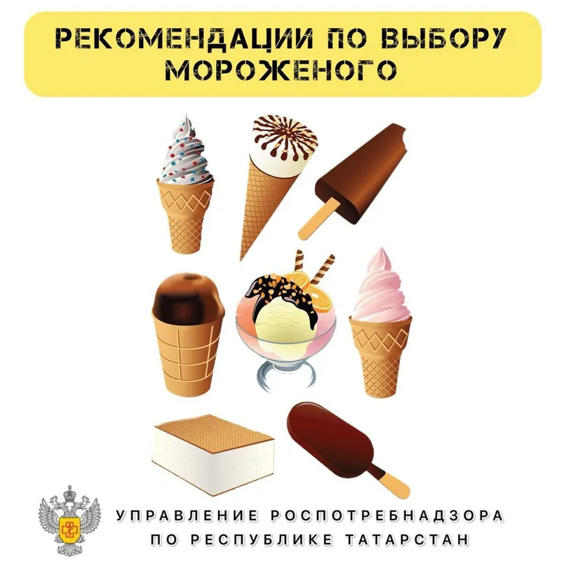 24 января - Всемирный день эскимо