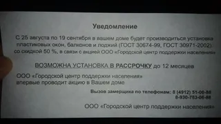 Почтовые ящики рязанцев забрасывают сомнительными листовками