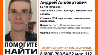 В Челябинской области пропал мужчина в спортивных штанах
