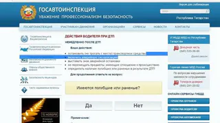 В ГИБДД создали интерактивную подсказку как действовать при ДТП