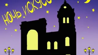 3 ноября в Брянске будет не до сна