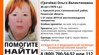 Волонтёры ищут пропавшую 48-летнюю рязанку
