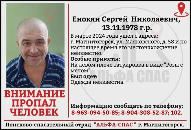 2-х местных жителей разыскивают волонтёры-поисковики в Магнитогорске