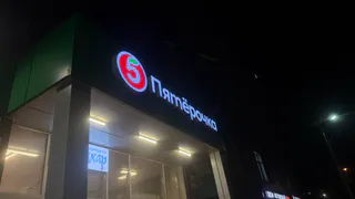 Попалась на хитрый трюк продавцов в "Пятёрочке": как не повторить моих обидных ошибок