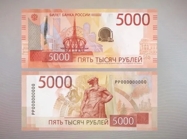 В Челябинской области новые пятитысячные купюры с уральским колоритом уже вошли в оборот