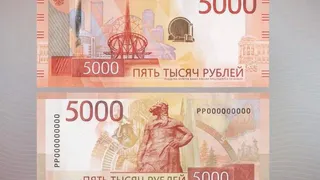 В Челябинской области новые пятитысячные купюры с уральским колоритом уже вошли в оборот