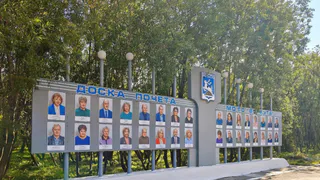 Заполярье Коми отбирает героев для обновления городской Доски почета