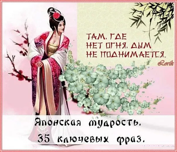 35 японских ценностей