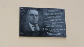 В Рязани торжественно открыли мемориальную доску преподавателю РязГМУ