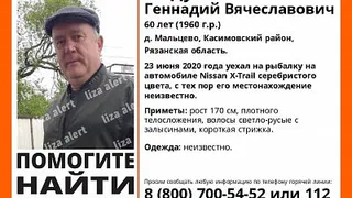 Пропал рыбак: в Касимовском районе ищут 60-летнего Геннадия Федулова