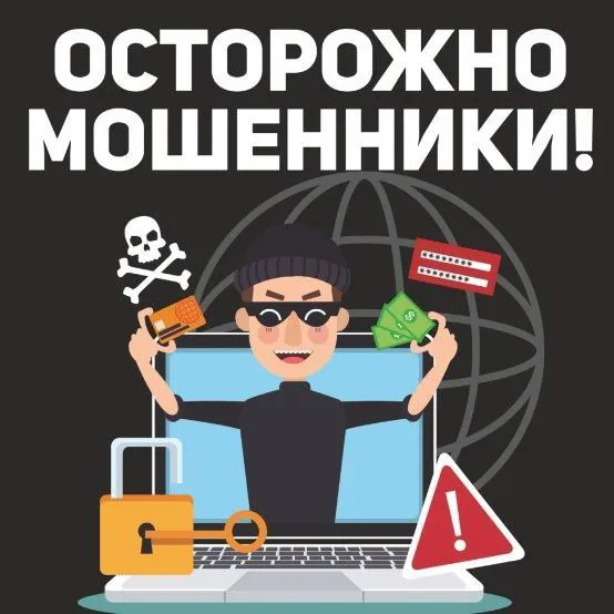 Рязанские полицейские предупредили жителей о "жуткой" схеме мошенничества