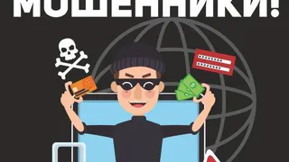 Рязанские полицейские предупредили жителей о "жуткой" схеме мошенничества