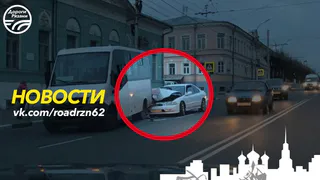 На улице Ленина легковушка протаранила маршрутку