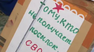 Пенсионерка отправляет посылки бойцам СВО, у которых не осталось родных