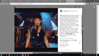 Газманов поблагодарил рязанцев за тёплый приём в своем Instagram