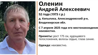 В Александровском районе разыскивают пропавшего 52-летнего мужчину