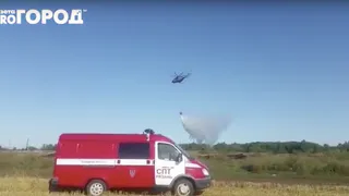 В Рязанской области военный вертолет тушит куриный помет - видео