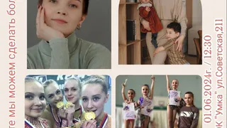 "Благо дарю": подарим Виктории шанс на выздоровление