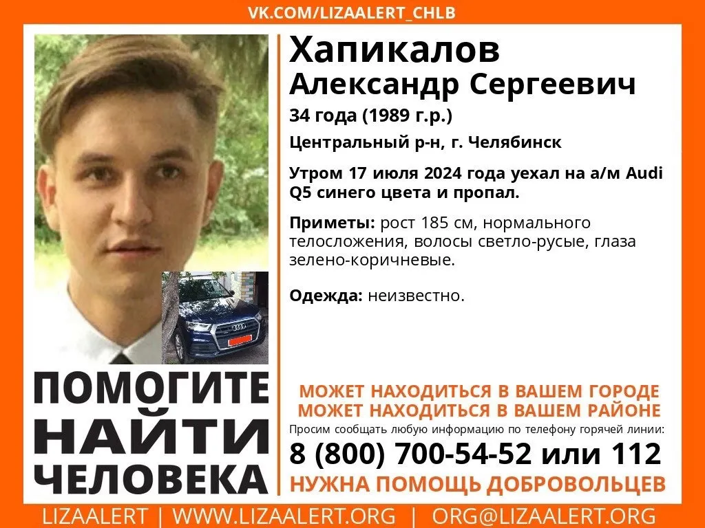 В Челябинской области ведутся поиски пропавшего мужчины