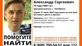 В Челябинской области ведутся поиски пропавшего мужчины