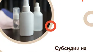 Профилактика коронавируса: где взять деньги?