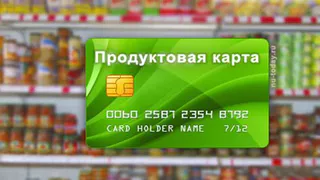 В России появятся продовольственные карточки
