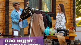 В парке Горького в Глазове пройдет Шеринг-Фест (0+)