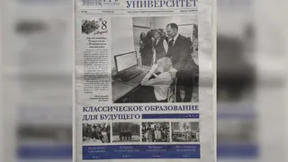 СМИ: газета РГУ имени Есенина превратилась в обзор соцсетей ректора