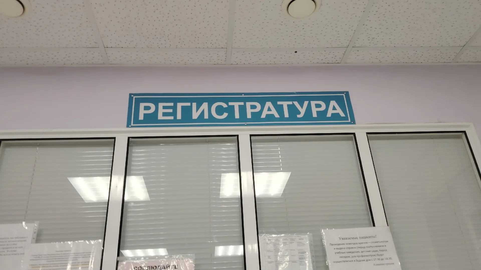 Поликлиники региона перейдут на особый режим работы в период майских праздников с 30 апреля по 11 мая