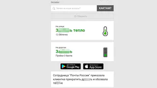 В России сделали матерный агрегатор новостей