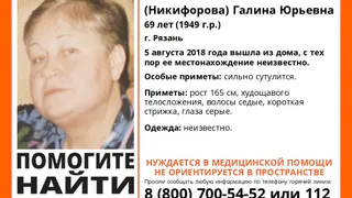 Поисково-спасательный отряд "Liza Alert Рязань" объявил о поиске двух пенсионерок