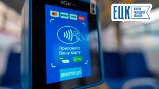 Жители Рязанской области совершили 3 млн поездок по ЕЦК за 2024 год