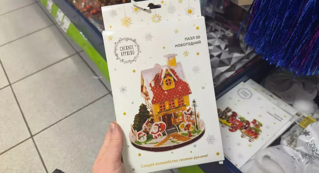 Сходила в Фикс Прайс и обомлела: куча классных подарков для детей - вот что точно куплю на Новый год