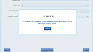 Давка и очереди в интернете - в Рязани регистрируют первоклашек