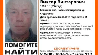 На Брянщине неделю не могут найти 53-летнего Виктора Астахова